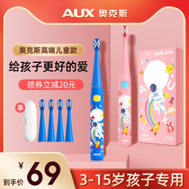AUX ox childrens electric toothbrush 2-6-12 years old baby soft hair waterproof automatic rechargeable non-U type