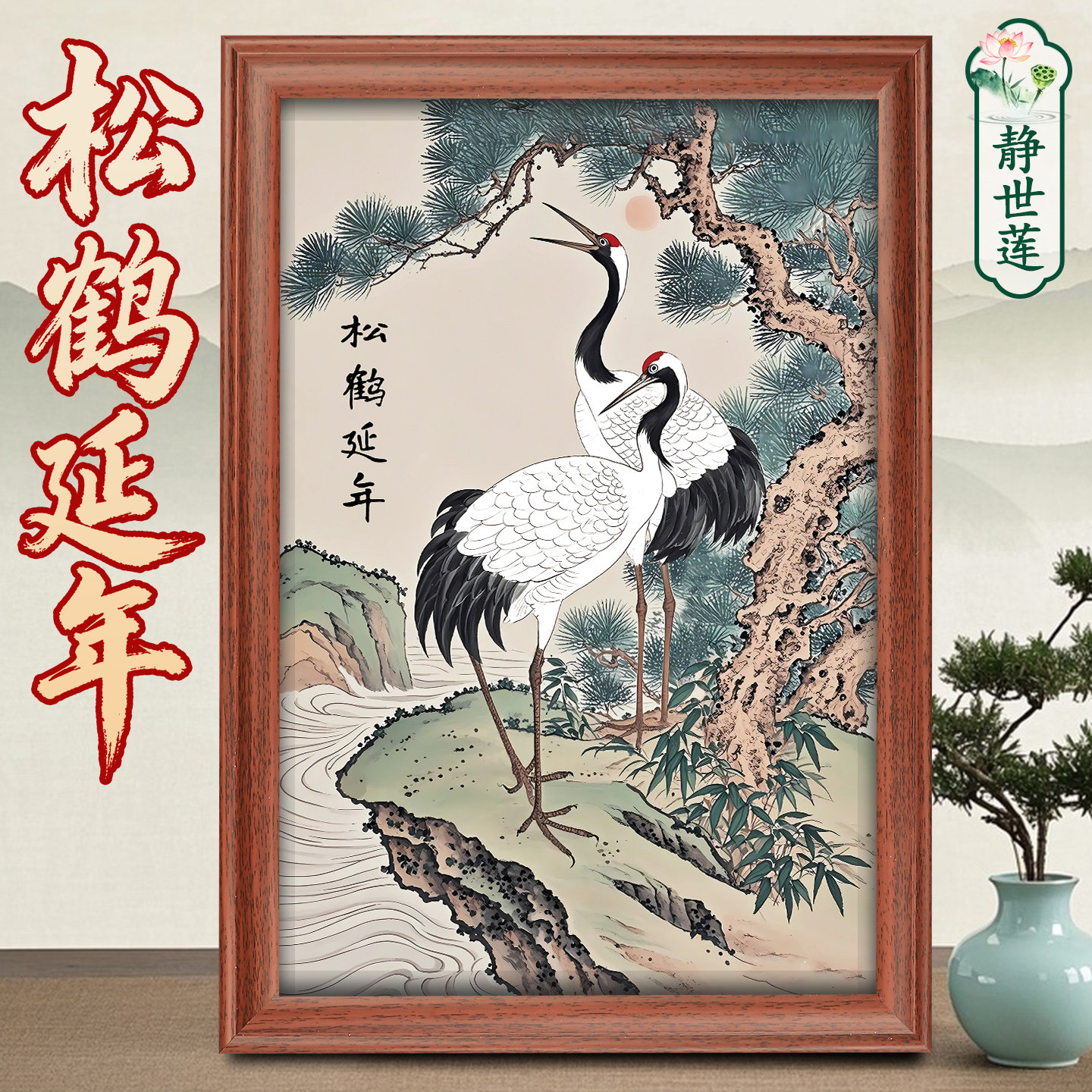 摆件松鹤延年-摆件松鹤延年促销价格、摆件松鹤延年品牌- 淘宝