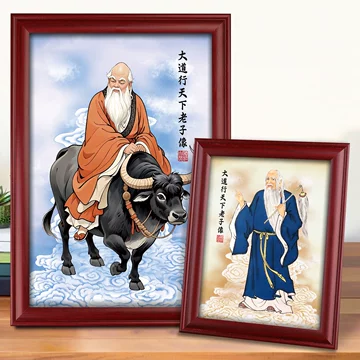老子画像-老子画像促销价格、老子画像品牌- 淘宝