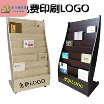 Newspaper stand newspapers and periodicals shu bao jia wooden information rack landing newspaper rack vertical magazine propaganda glove display stand