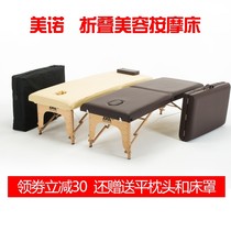 New portable folding beauty massage bed body massage acupuncture tattoo bed Home portable beech wood health bed