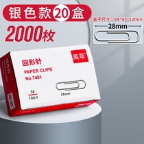 50 boxes paperclip office supplies color clip stationery pins hui xing zhen needle hui xing zhen storage boxed hui xuan zhen bookmarks hui xing kou hui xing kou qu bie zhen off the needle back needle