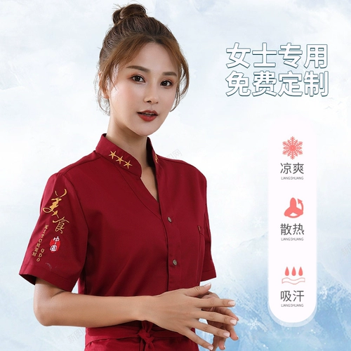 Шелковая униформа для работы, короткий рукав, V-образный вырез, делается под заказ