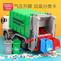 Childrens garbage truck toy large sanitation car sweeper boy engineering car baby car 3-4 year old truck 2