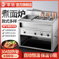 Enjoy Vertical Cooking Noodle Stove Commercial Electric Hot Cooking Noodle Barrel Multifunction Gas Soup Powder cooking stove Spicy Hot Boiled Noodle Pan