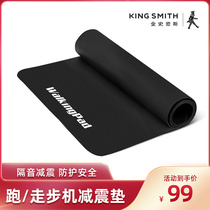 Goldsmiths walking machine non-slip mat Sound insulation shock absorption mat Non-yoga mat thickened household treadmill sports mat