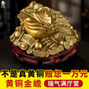 金蟾招财摆件-金蟾招财摆件促销价格、金蟾招财摆件品牌- 淘宝