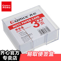 Qinxin B2360 easy easy to take note box notepad paper 91 * 87mm units: transparent box