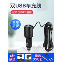 Driving recorder charging wire car cigarette lighter plug GPS navigator cable car charger power supply