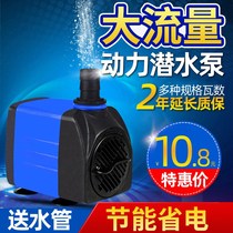 Fish tank submersible pump aquarium mini pump silent filter household rockery circulating pump small replacement miniature Super