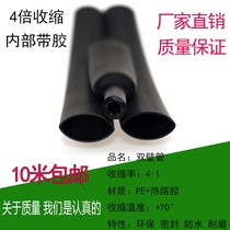 With glue heat shrink tubing thickening insulating sleeve four times the Heat Shrinkable tube of gutta-containing scaling 4 times the electrical wire sleeve