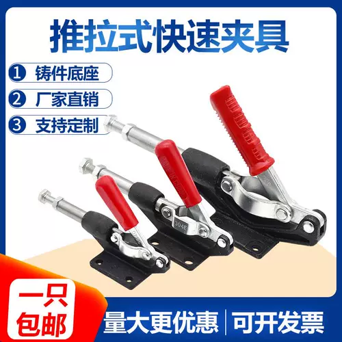 ~ Gongcker Tie Push-Type Fast Clamp/Chip/Datire Chore GH-304C 304E 304H Wordworking Board