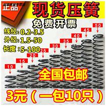Carbon steel spring compression spring wire diameter 2mm diameter 10 12 14 16 18 25 30 35 40