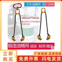 Oil drum loading and unloading adhesive hook forklift drum clamp oil drum clamp oil drum clamp hook Eagle Oil Drum clamp special hoist