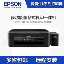 Многофункциональный принтер Epson L310L351L360L380L358L365L455