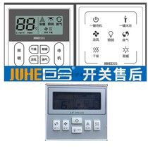 After-sales giant bathroom giant hot wireless heater giant joint wireless switch giant air heater remote control