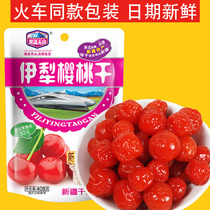 Guman Tianshan Yili Cherry dry cherries fruit candied fruit candied train the same high-speed rail Xinjiang specialty snacks 408g