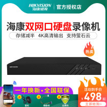 Hikvision hard disk video recorder 4K network HD dual network port monitoring host DS-7804N-K1 4N