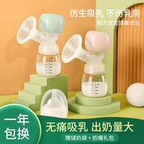 Cute bear integrated electric breast pump Automatic multi-gear milking device Maternal suction rechargeable silent