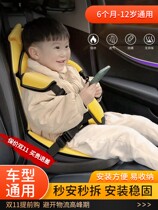 Child safety seat car with 0-3-12-year-old baby portable universal on-board heightening cushion