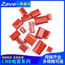 CBB22 21 Capacitor 105 684 824 125 155 205 225 335 475J 400V630V