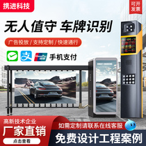 Advertising gate license plate recognition system all-in-one parking lot Community landing Rod swing leaf gate intelligent charging system