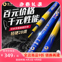 Treasure Fly Dragon Fishing Rod Flagship FISHING ROD SUPER LIGHT SUPER HARD 28 TUNE FISHING ROD FISHING ROD FISHING ROD FISHING EQUIPMENT GIANT POLE