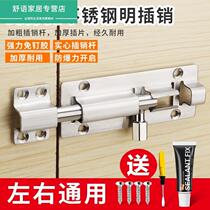 Door bolt door pin indoor non-perforated simple lock bedroom safety door bolt widened strong toilet bolt thickened