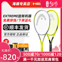 HEAD Hyde Beretini L3 EXTREME Gasquet mens and womens professional rackets full carbon tennis racket equipment