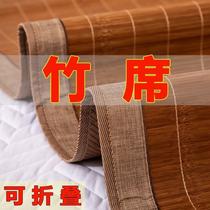 Mattress summer mat bamboo mat bamboo mat double-sided folding bamboo mat single student dormitory bamboo mat