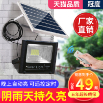 Solar street light super bright high power new rural photovoltaic outdoor courtyard indoor and outdoor split household floodlight