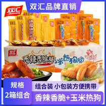  Shuanghui spicy crispy sausage ham corn hot dog sausage whole box batch ready-to-eat snacks thumb sausage barbecue sausage