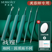 Pimple needle cell clip set to scratch blackhead tweezers clip closed mouth pox tool special acne artifact flagship store
