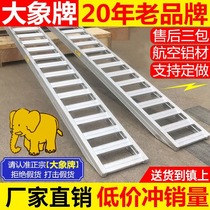 Kubota Ward Yanmar harvester ladder Elephant brand aluminum alloy ladder springboard High strength reinforced special