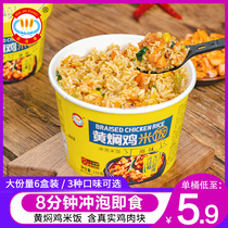 Brewing rice McKinxiang braised chicken mixed rice without cooking fast food dormitory convenient self-heating that food pot rice lazy people