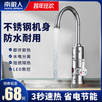 Antarctic people Electric faucet heater instant hot kitchen fast over water heating water heater household