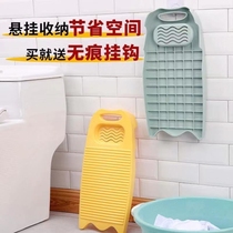 Household lazy artifact hand washing clothes washing board can be fixed toilet thick underwear underwear Net red washboard