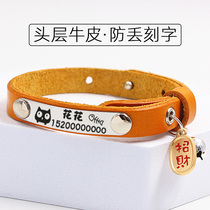  Cat bell collar Cat brand leather lettering anti-loss collar Identity card cat kitten headgear Dog collar Small dog