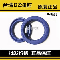 Taiwan Dingji oil seal sealing ring UN14*22 16*24 18*26 20*28 22 4*30*5