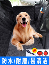 Pet dog car pad special car artifact car inner rear seat anti-dirty dog mat car seat cushion