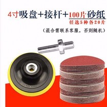 On the new 4-inch flocking sandpaper self-adhesive disc angle grinder electric drill polishing and polishing sheet round sandpaper
