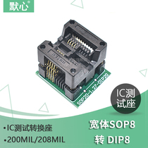 SOP8 programming block Wide body SOP8 to DIP8 programming adapter Programming head SMD programming block Bouncing seat