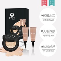 Ou Wei Cui 12 12 activity bright color cushion BB cream concealer brightening moisturizing set available for pregnant women