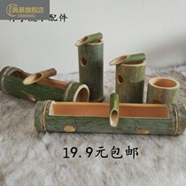 Mao bamboo running water accessories fish tank filter living room bamboo tube water flow device bamboo fortune running water ornaments crafts