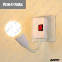 LED energy-saving lamp with Switch plug-in night light bedside wall lamp socket lamp holder plug luminous reading book feeding lamp