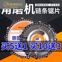 100 angle grinder chain saw blade tea table carving blade woodworking 125mm chain disc open circular saw blade cutting blade