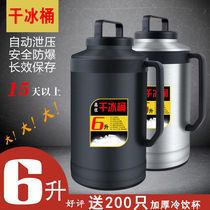 Dry ice bucket Dry ice bucket Commercial dry ice Edible large capacity explosion-proof thickened insulation bucket Hotel storage Stainless steel