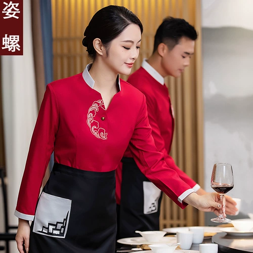 Кейтеринговая рабочая одежда с длинным рукавом китайский ресторан Hot Pot Restaurant Restaurant Отель официант.