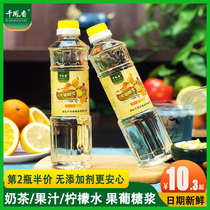 Qianfeng Xiang fructose syrup milk tea special small bottle 700g concentrated fructose berry juice lemonade seasoning