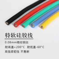 Special soft silicone wire 30 28 26 24 22 20 18 17 low-temperature silicone wire high temperature wire cables